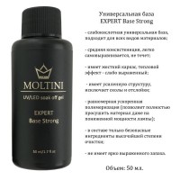 Универсальная база Moltini EXPERT Base Strong, 50 ml