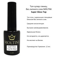 Moltini Super Gloss Top, 12 ml Топ-супер глянец без липкого слоя