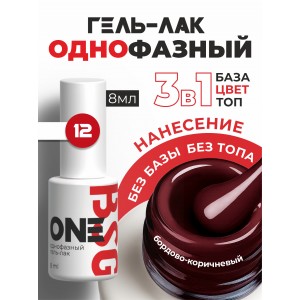 BSG Однофазный гель-лак ONE №12 (8 мл)