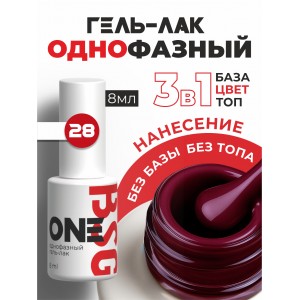 BSG Однофазный гель-лак ONE №28 (8 мл)