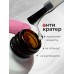 Топ Anticrater (Антикратер) - топовый гель, нанесение "без кратеров"