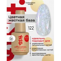 №122 - Серый Опал (20 мл) ЦВЕТНАЯ ЖЕСТКАЯ БАЗА COLLORATION HARD 