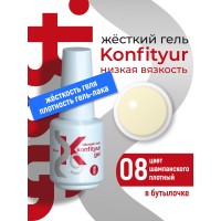 Жёсткий гель в бутылке Konfityur №08 НИЗКАЯ ВЯЗКОСТЬ - Цвет шампанского (плотный) (20 мл)