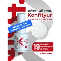 Жёсткий гель в бутылке Konfityur №19 НИЗКАЯ ВЯЗКОСТЬ - Бледный серо-голубой (плотный) (20 мл)