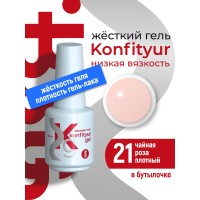 Жёсткий гель в бутылке Konfityur №21 НИЗКАЯ ВЯЗКОСТЬ - Чайная роза (плотный)  (20 мл)