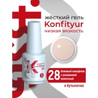 Жёсткий гель в бутылке Konfityur №28 НИЗКАЯ ВЯЗКОСТЬ - Бежевый камуфляж с розовинкой (неплотный) (20 мл)