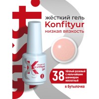 Жёсткий гель в бутылке Konfityur №38 НИЗКАЯ ВЯЗКОСТЬ - Тёплый розовый с мельчайшим шиммером (неплотный) (20 мл)