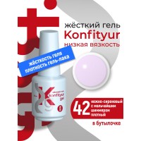 Жёсткий гель в бутылке Konfityur №42 НИЗКАЯ ВЯЗКОСТЬ - Нежно-сиреневый с мельчайшим шиммером (плотный) (20 мл)