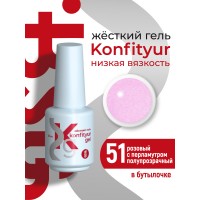 Жёсткий гель в бутылке Konfityur №51 НИЗКАЯ ВЯЗКОСТЬ - Розовый с перламутром (полупрозрачный) (20 мл)