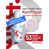 Жёсткий гель в бутылке Konfityur №53 НИЗКАЯ ВЯЗКОСТЬ - Розовый маунтбэттена с мерцанием (плотный)  (20 мл)