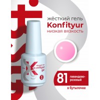 Жёсткий гель в бутылке Konfityur №81 НИЗКАЯ ВЯЗКОСТЬ - Лавандово-розовый  (20 мл)