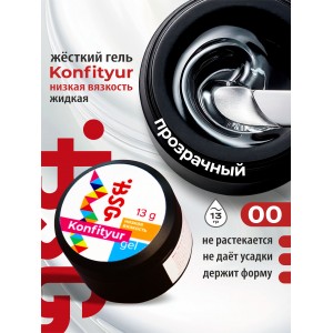 №00 BSG Жёсткий гель для наращивания Konfityur НИЗКАЯ ВЯЗКОСТЬ (13 г)