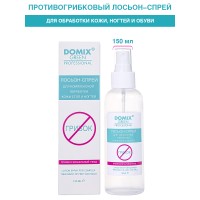 Лосьон-спрей для комплексной обработки ногтей и кожи стоп профессиональный уход от грибка DGP 150 мл