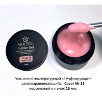 №11 Гель конструирующий низкотемпературный Cover Builder Gel, 15 мл