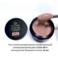 № 4 Гель конструирующий низкотемпературный Cover Builder Gel , 15 мл