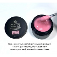 №9 Гель конструирующий низкотемпературный Cover Builder Gel, 15 мл
