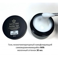 Гель конструирующий низкотемпературный Milk молочный № 1, 30 мл.
