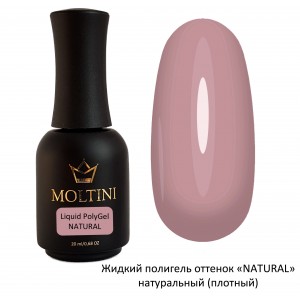 Жидкий Полигель Moltini “NATURAL” Натурально-бежевый, 20 мл.