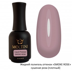 Жидкий Полигель Moltini “Smoke Rose” Пыльно-розовый, 20 мл.