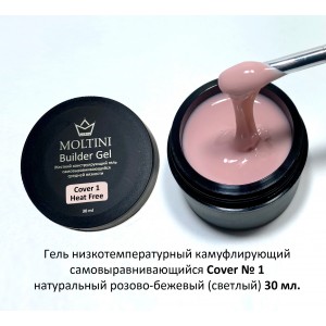 № 1 Гель конструирующий низкотемпературный Cover Builder Gel , 30 мл