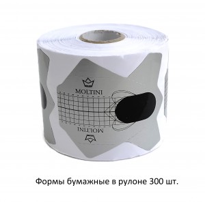Бумажные формы для моделирования в рулоне 300 шт.